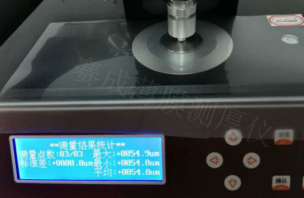 濟南賽成儀器實驗室提供的薄膜式樣的厚度測試方法與測試過程展示 濟南賽成儀器實驗室提供的薄膜式樣的厚度測試方法與測試過程展示