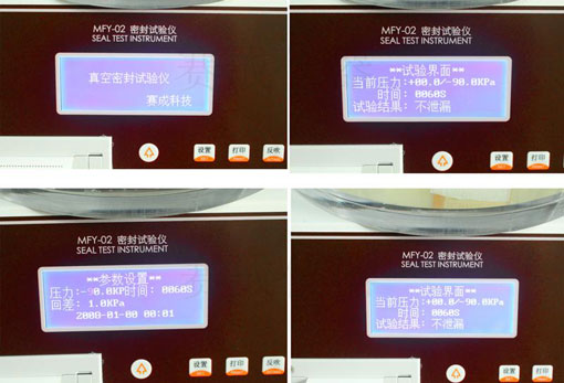 使用濟(jì)南賽成品牌MFY-02密封試驗(yàn)儀對(duì)餅干飼料包裝袋進(jìn)行密封性檢測(cè)的過(guò)程和結(jié)果圖示 使用濟(jì)南賽成品牌MFY-02密封試驗(yàn)儀對(duì)餅干飼料包裝袋進(jìn)行密封性檢測(cè)的過(guò)程和結(jié)果圖示